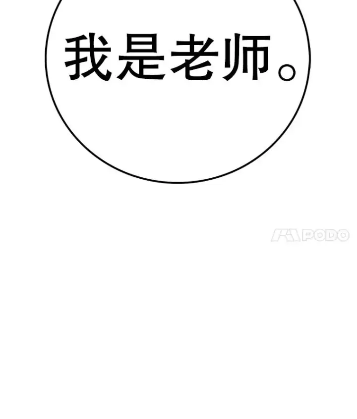 《时间静止的房子》115.以人为镜图56