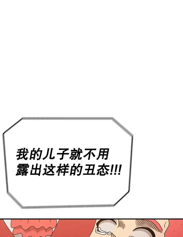 《时间静止的房子》115.以人为镜图64