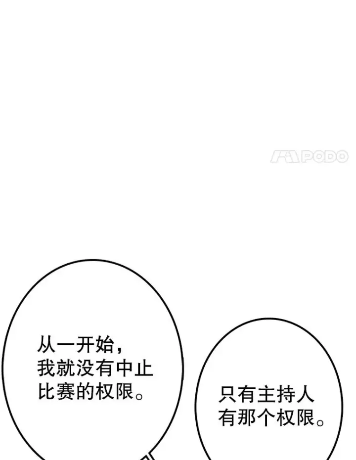 《时间静止的房子》115.以人为镜图66