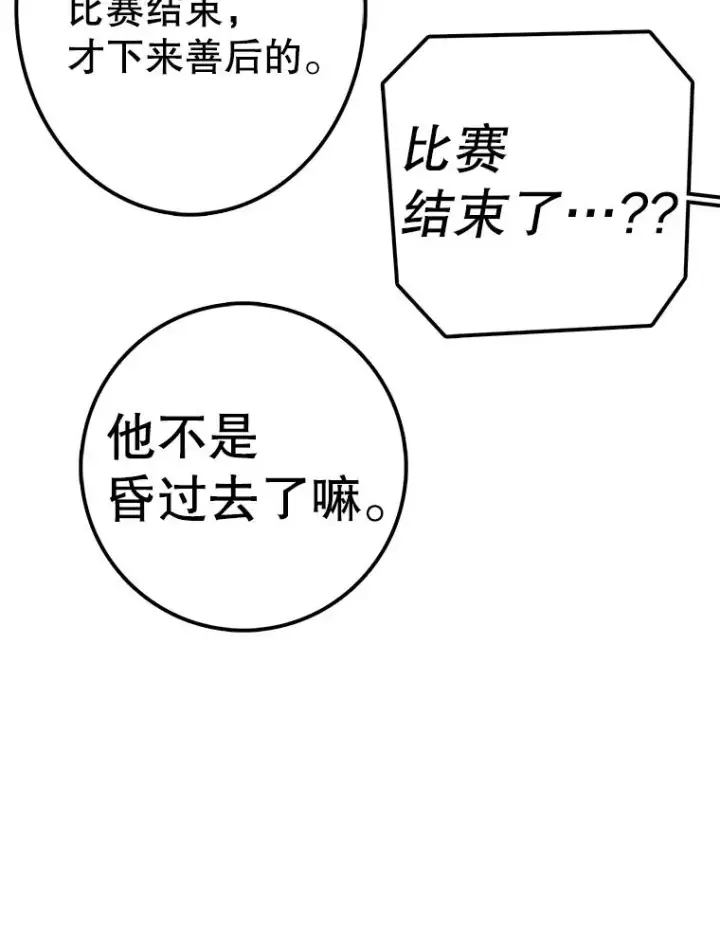 《时间静止的房子》115.以人为镜图68