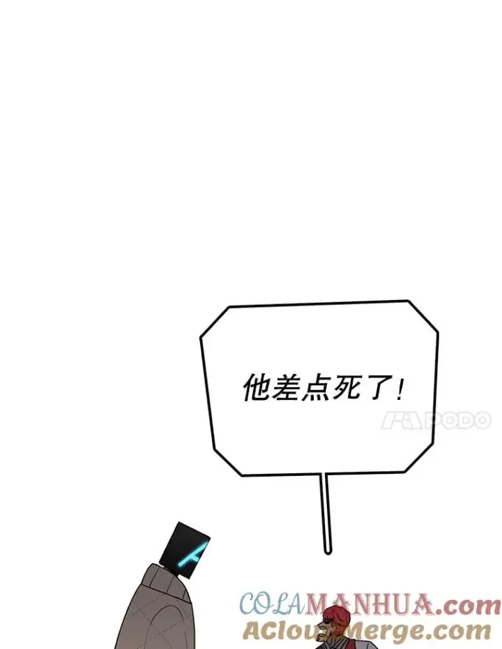《时间静止的房子》115.以人为镜图69
