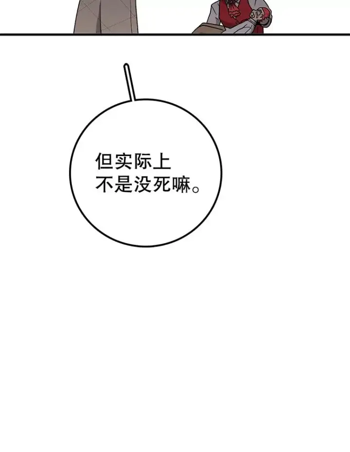 《时间静止的房子》115.以人为镜图70