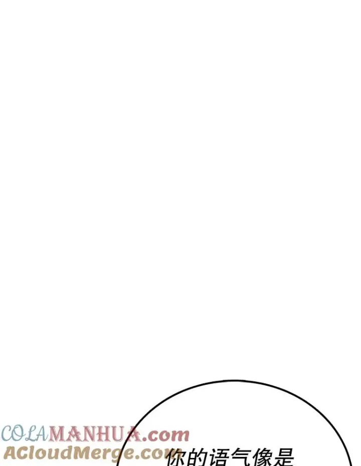《时间静止的房子》115.以人为镜图73