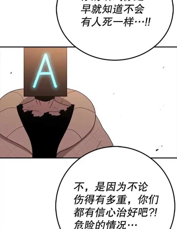 《时间静止的房子》115.以人为镜图74