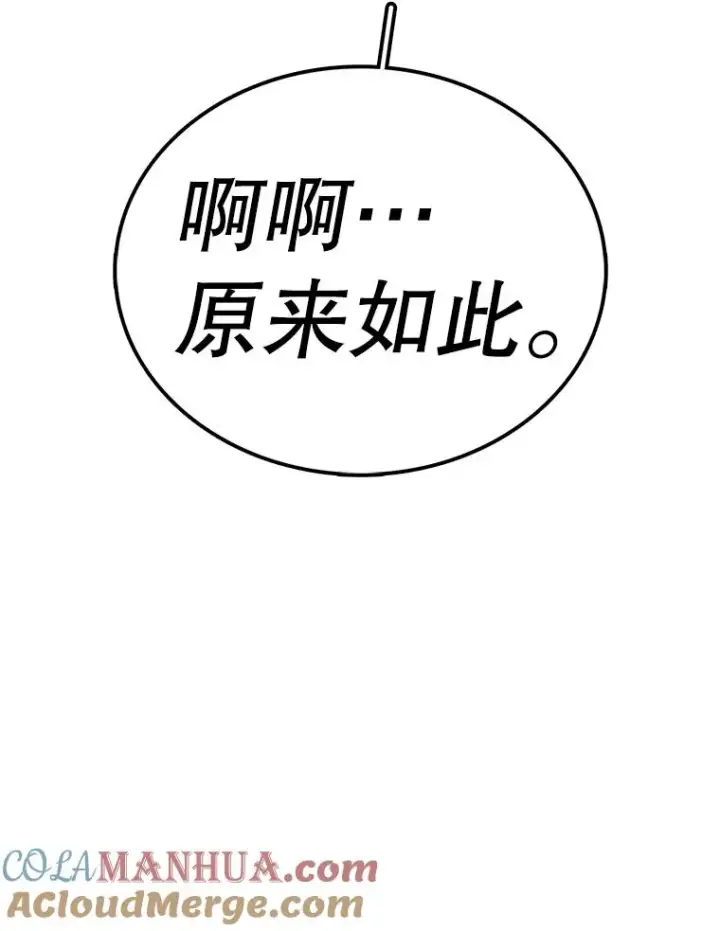 《时间静止的房子》115.以人为镜图77