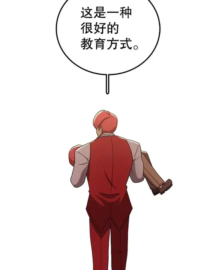 《时间静止的房子》115.以人为镜图84