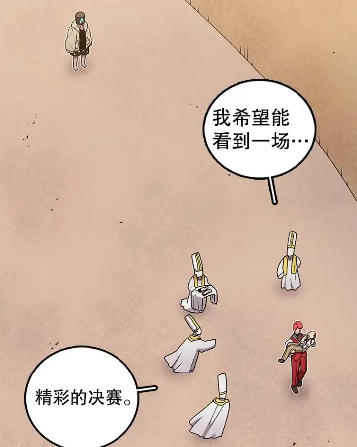《时间静止的房子》115.以人为镜图87