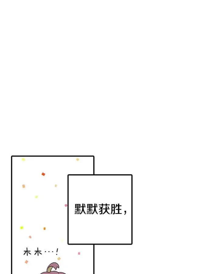 《时间静止的房子》115.以人为镜图92