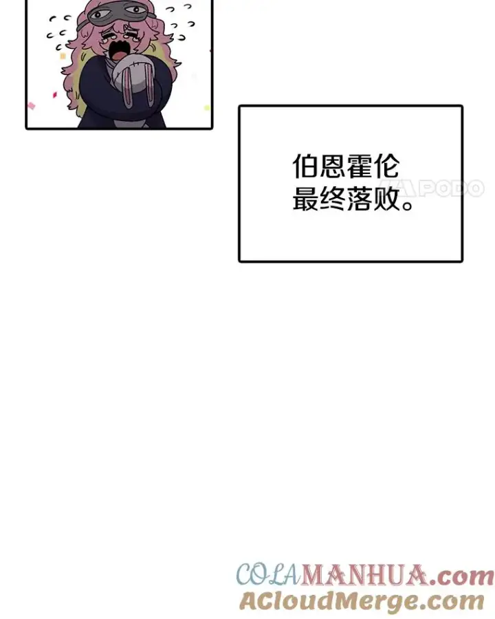 《时间静止的房子》115.以人为镜图93
