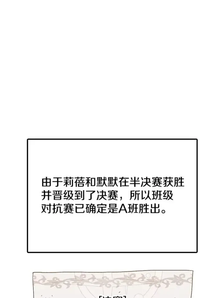 《时间静止的房子》115.以人为镜图94
