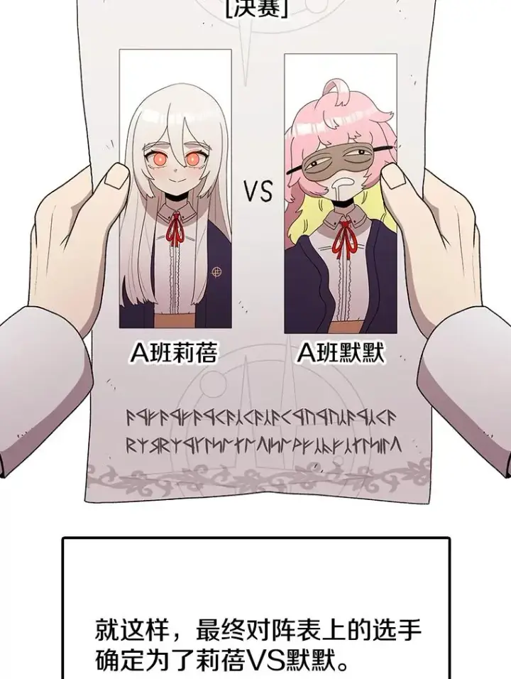 《时间静止的房子》115.以人为镜图95