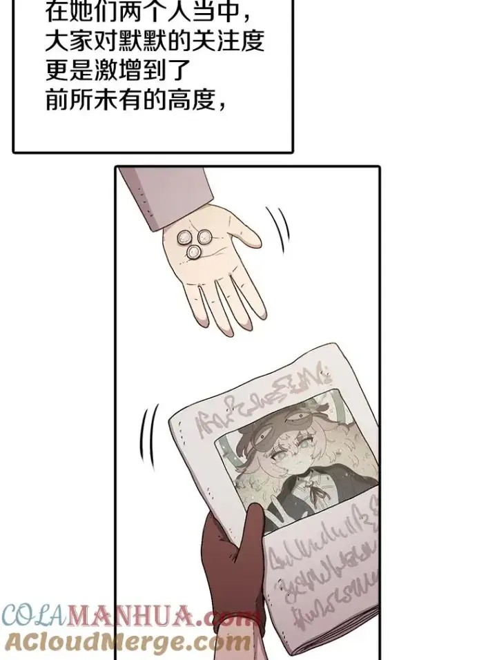 《时间静止的房子》115.以人为镜图97