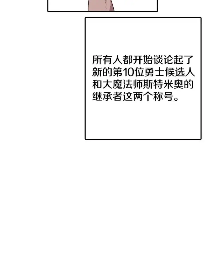 《时间静止的房子》115.以人为镜图98