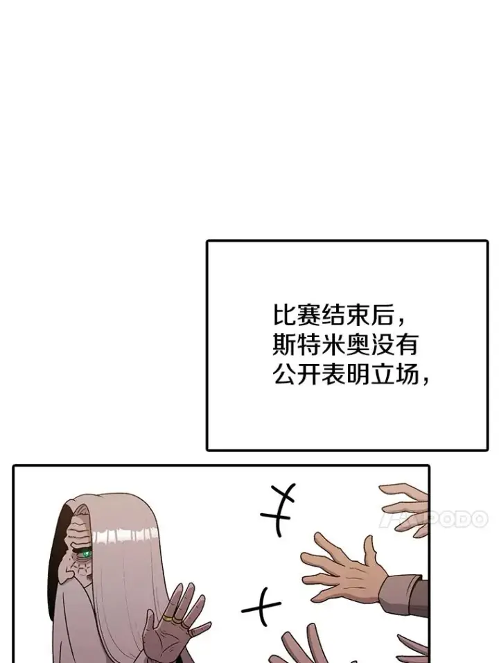 《时间静止的房子》115.以人为镜图99