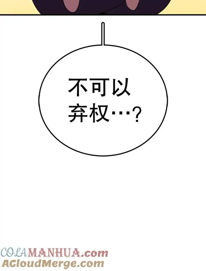 《时间静止的房子》117.拉钩图109