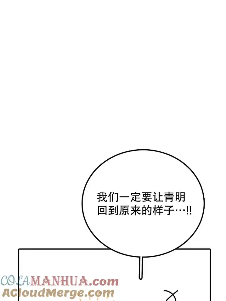《时间静止的房子》117.拉钩图157