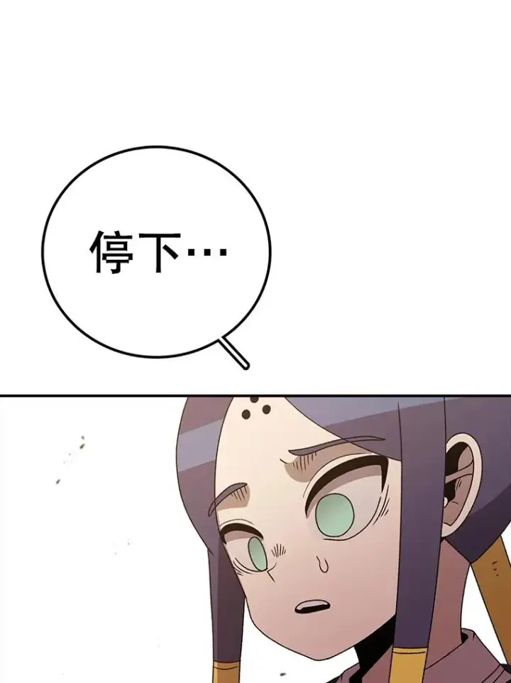 《时间静止的房子》119.荆棘路图111