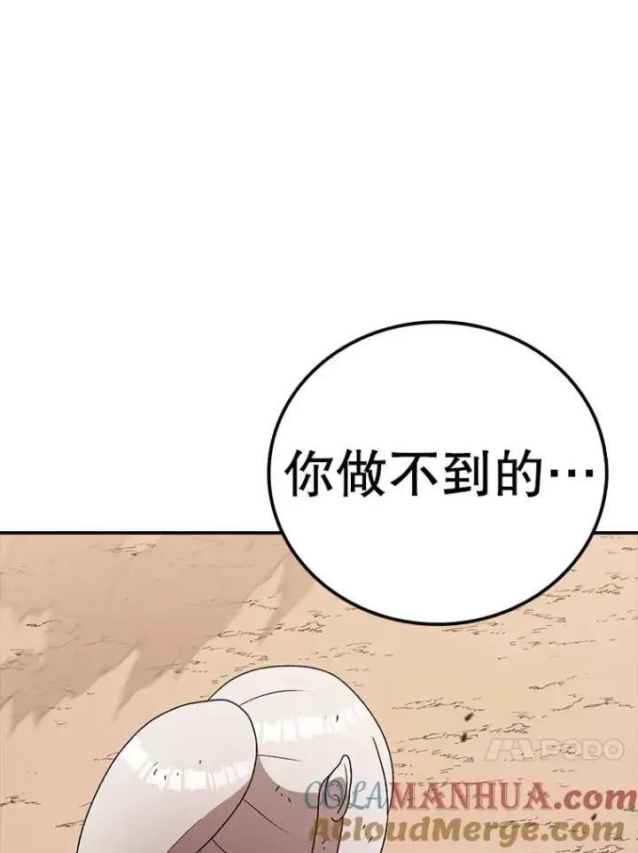 《时间静止的房子》119.荆棘路图113
