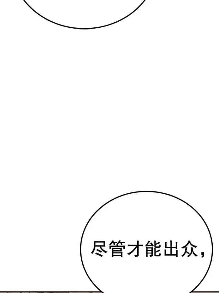 《时间静止的房子》119.荆棘路图115