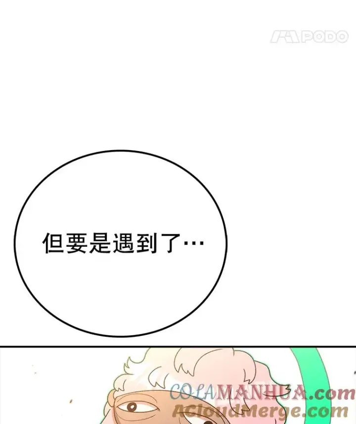 《时间静止的房子》119.荆棘路图117