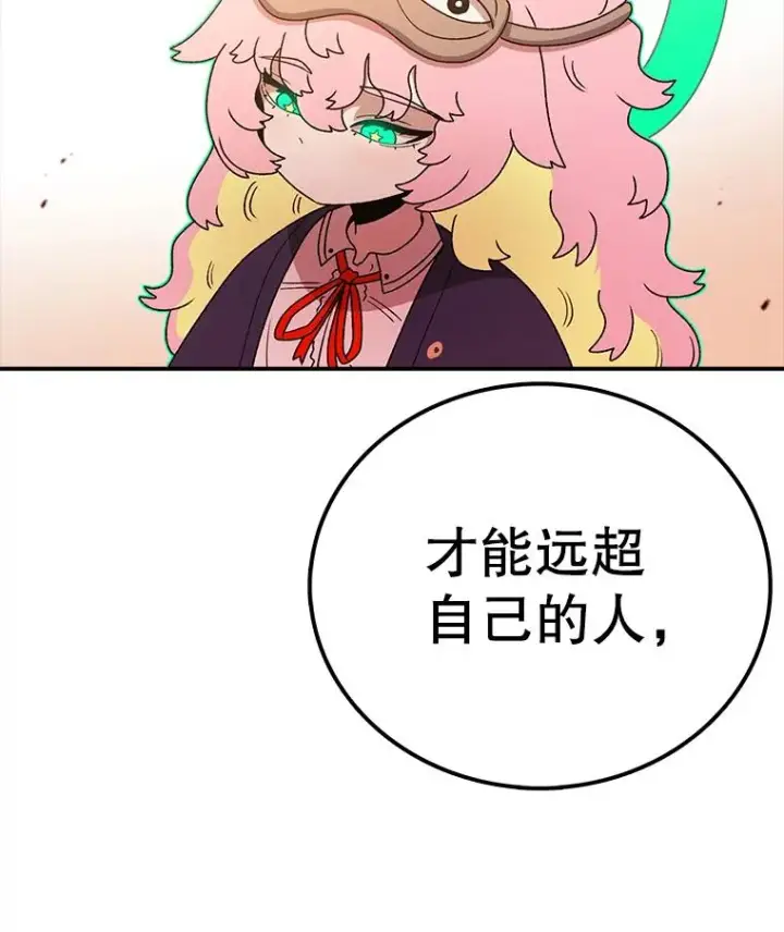 《时间静止的房子》119.荆棘路图118