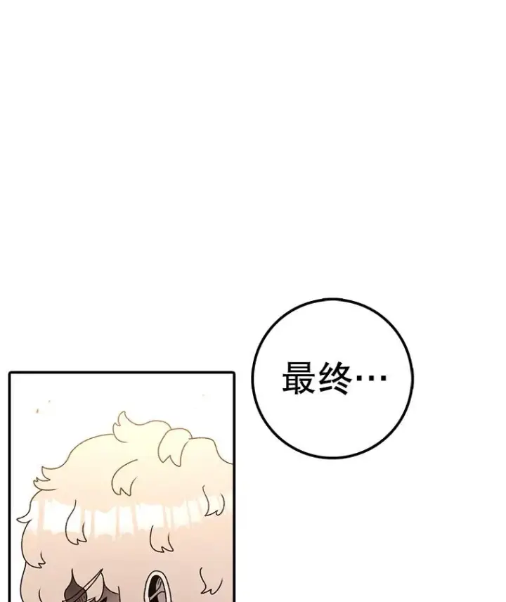 《时间静止的房子》119.荆棘路图119