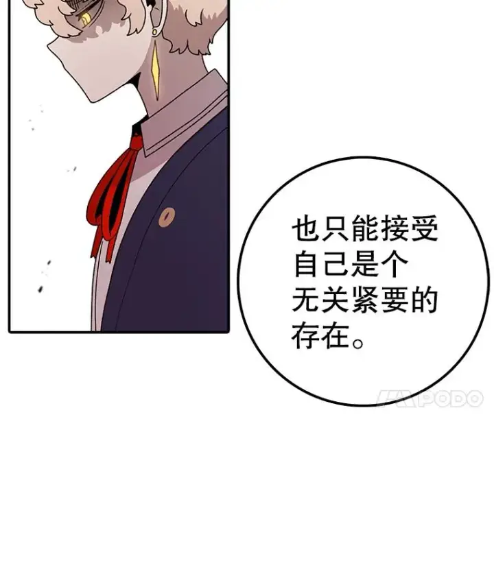 《时间静止的房子》119.荆棘路图120
