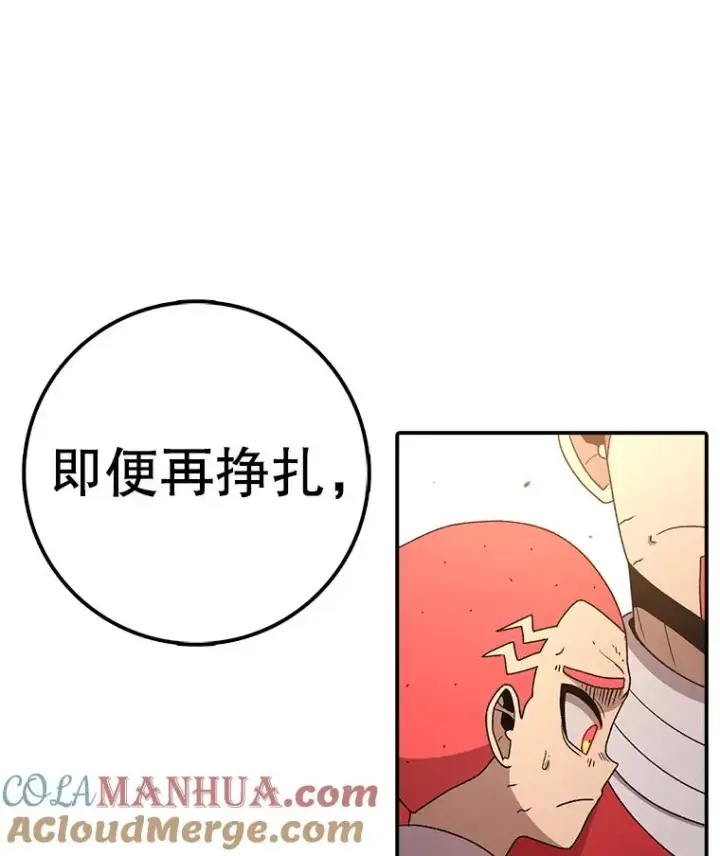 《时间静止的房子》119.荆棘路图121