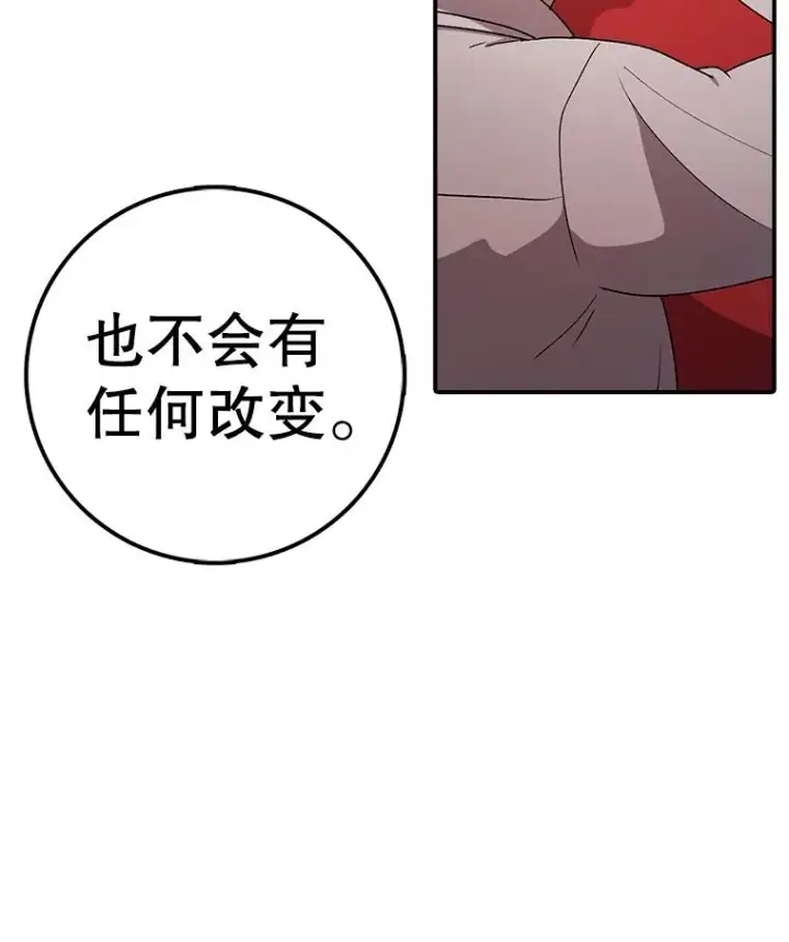 《时间静止的房子》119.荆棘路图122