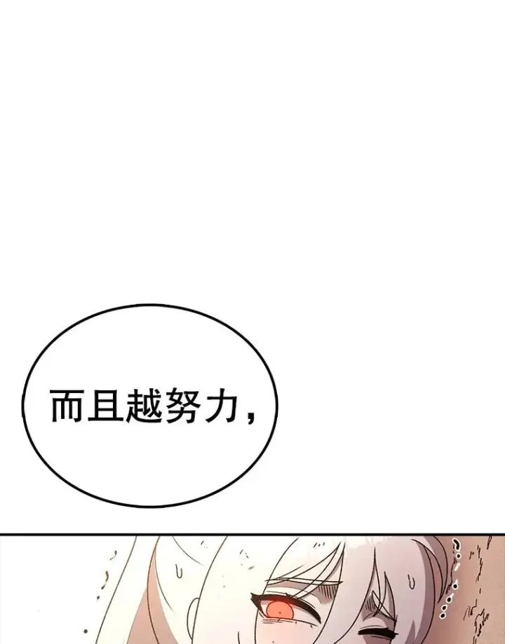 《时间静止的房子》119.荆棘路图123