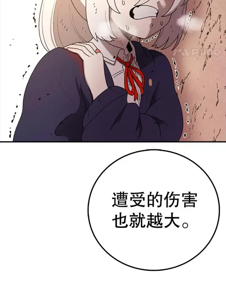 《时间静止的房子》119.荆棘路图124