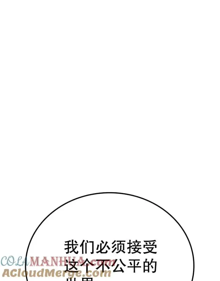 《时间静止的房子》119.荆棘路图125