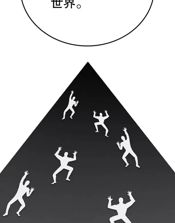 《时间静止的房子》119.荆棘路图126