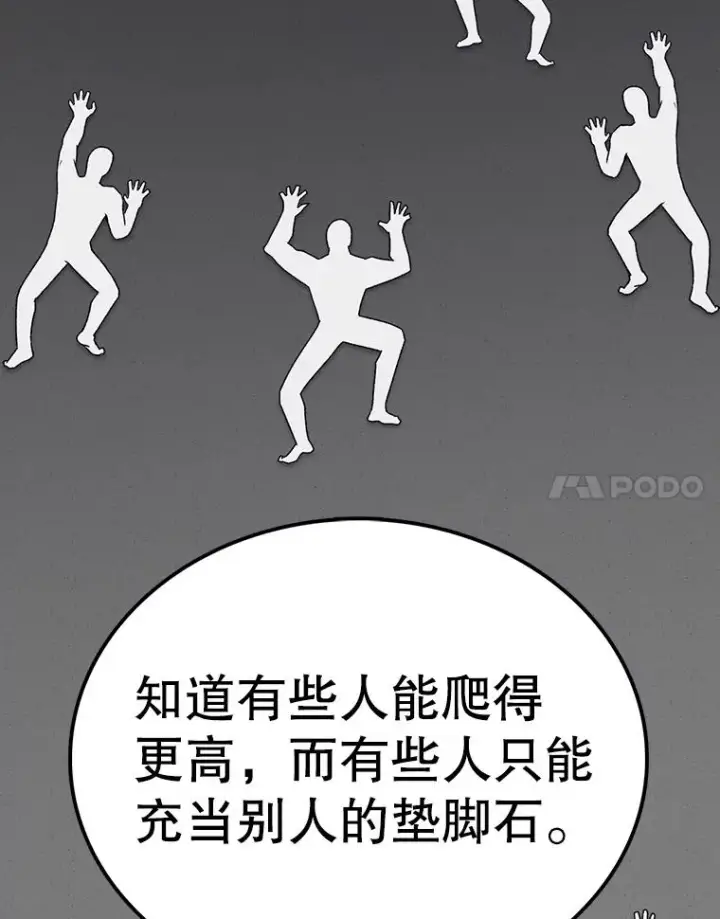 《时间静止的房子》119.荆棘路图127