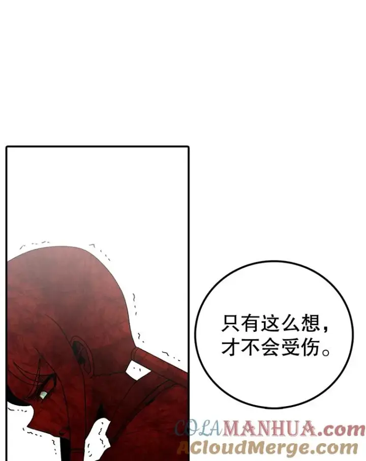 《时间静止的房子》119.荆棘路图129