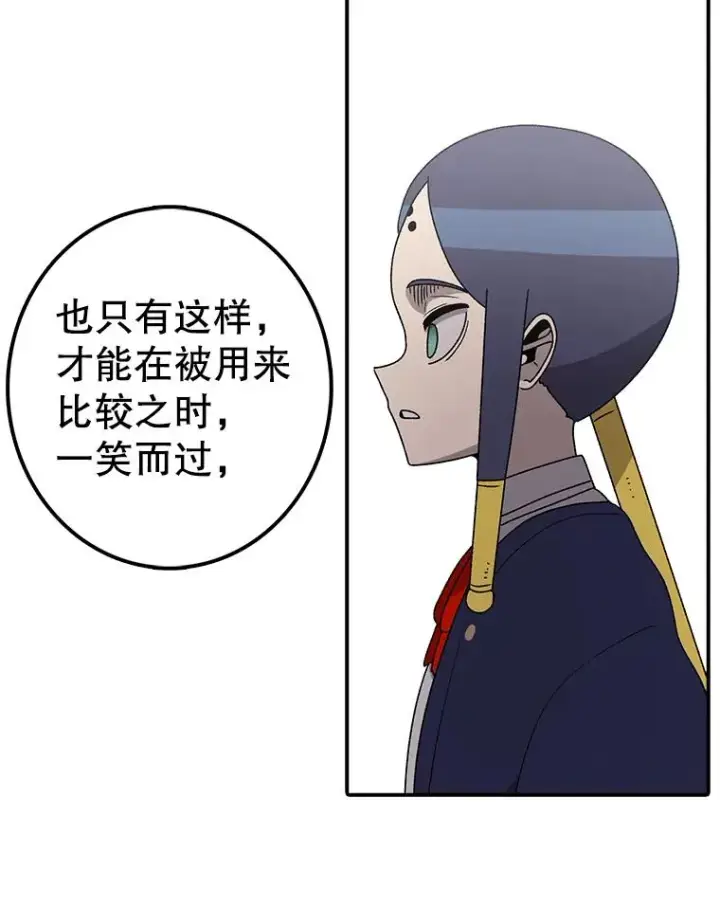 《时间静止的房子》119.荆棘路图131