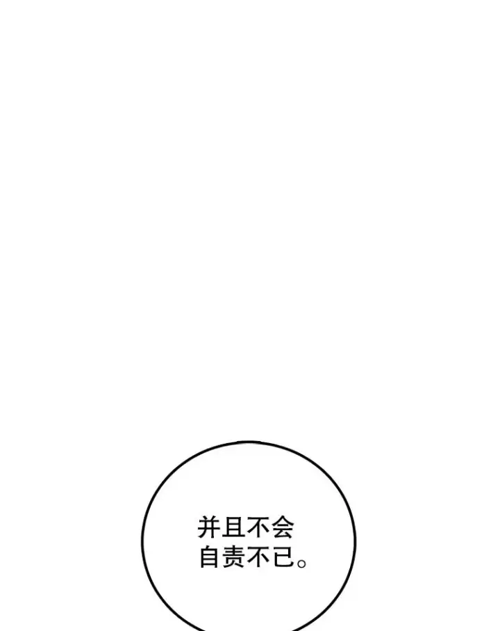 《时间静止的房子》119.荆棘路图132