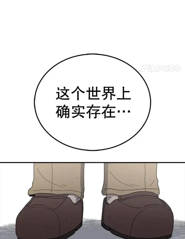 《时间静止的房子》119.荆棘路图134