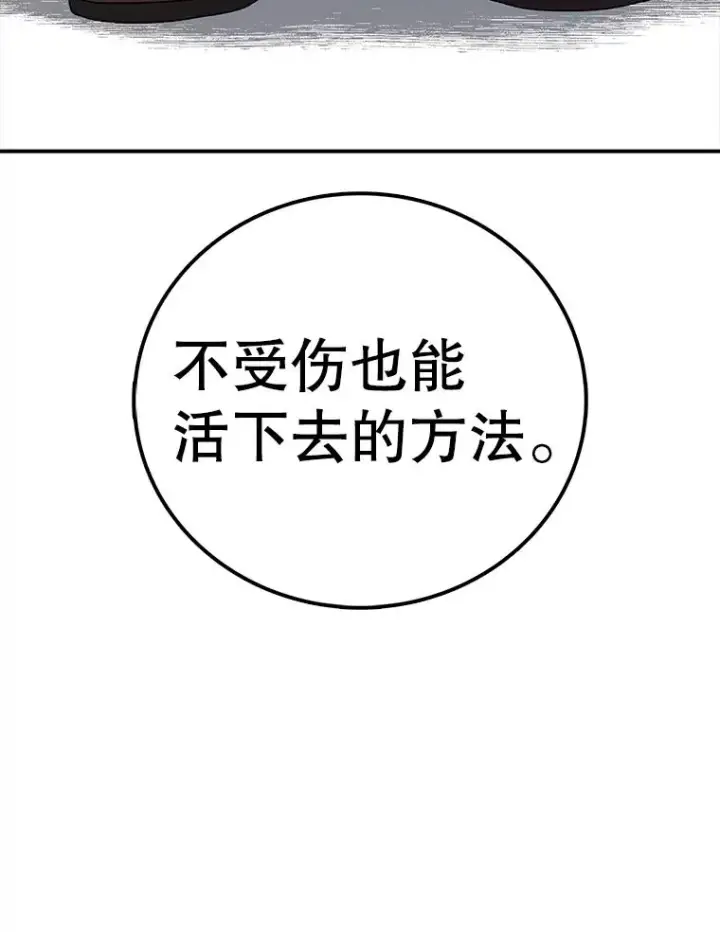 《时间静止的房子》119.荆棘路图135