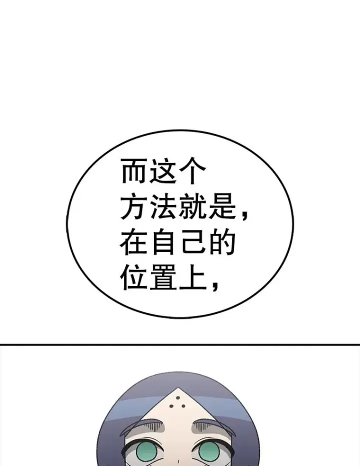 《时间静止的房子》119.荆棘路图136