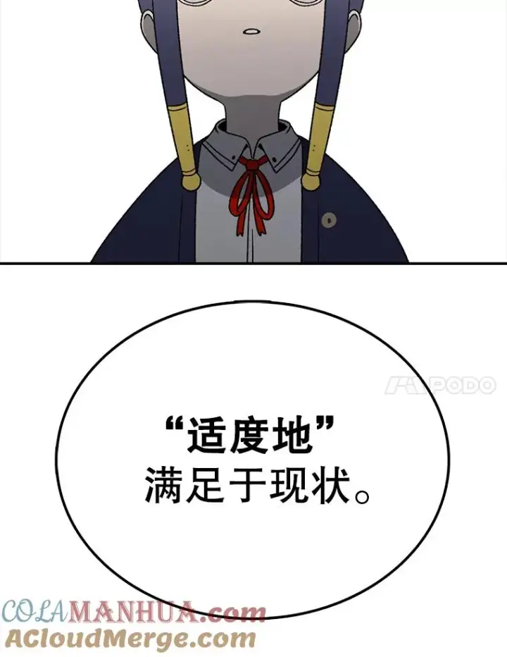 《时间静止的房子》119.荆棘路图137
