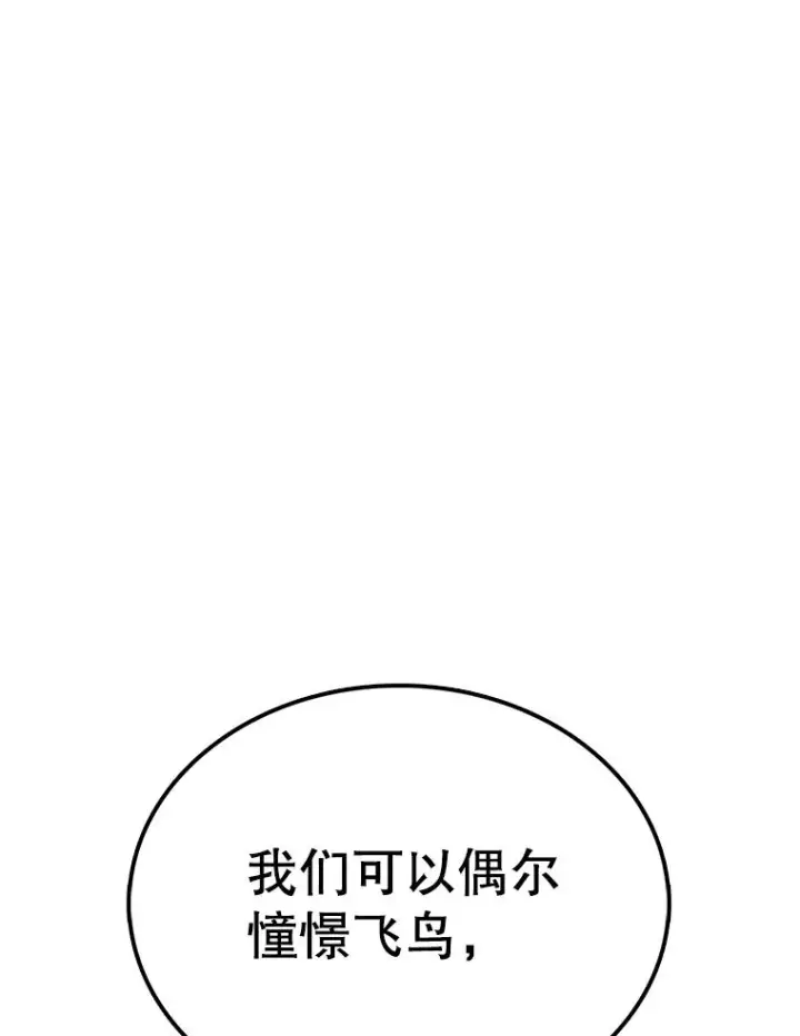 《时间静止的房子》119.荆棘路图138