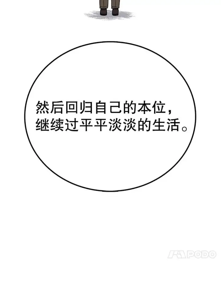 《时间静止的房子》119.荆棘路图140