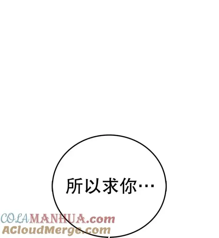 《时间静止的房子》119.荆棘路图141