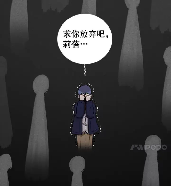 《时间静止的房子》119.荆棘路图144