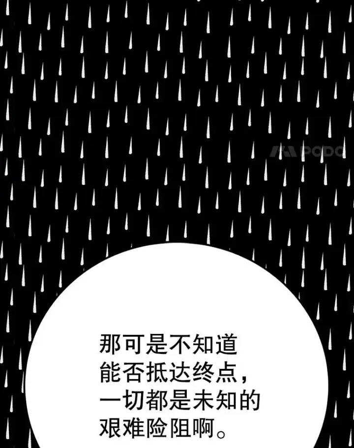 《时间静止的房子》119.荆棘路图148