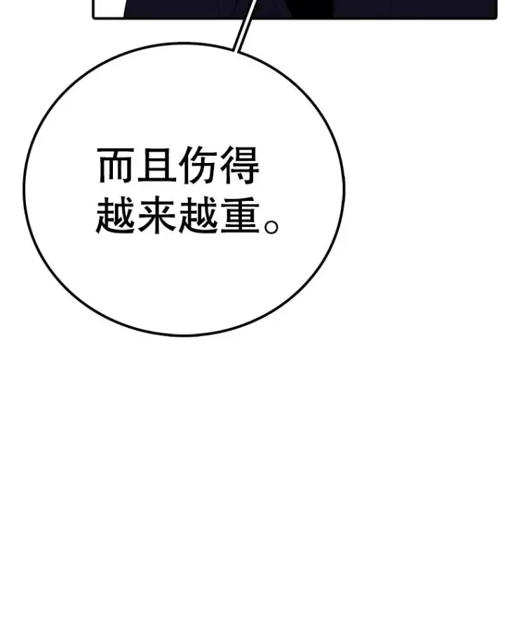 《时间静止的房子》119.荆棘路图152