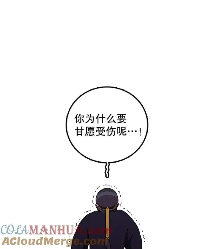 《时间静止的房子》119.荆棘路图153