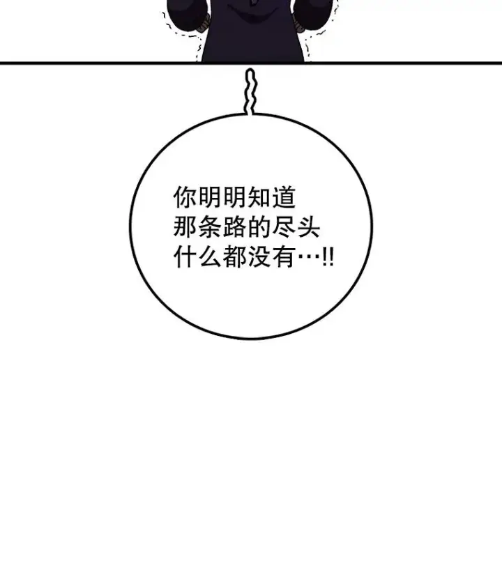 《时间静止的房子》119.荆棘路图154