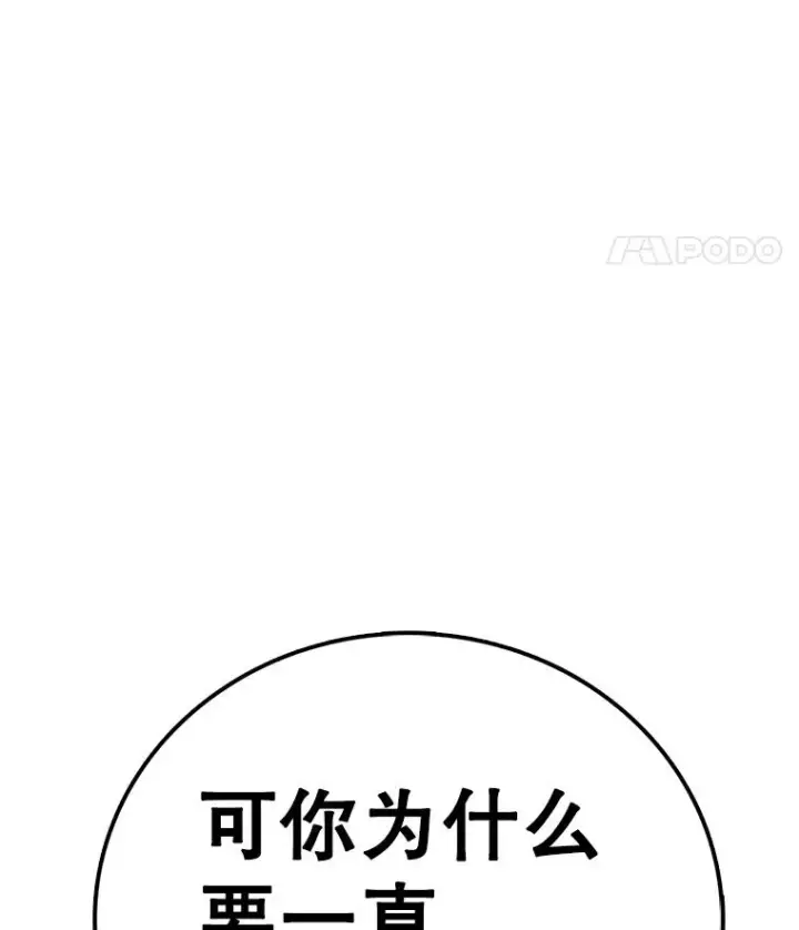 《时间静止的房子》119.荆棘路图155